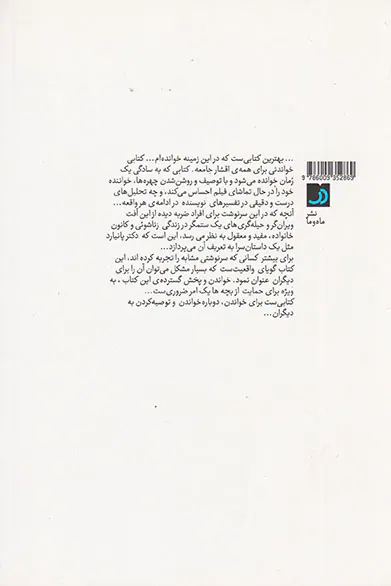 کابوس در بیداری